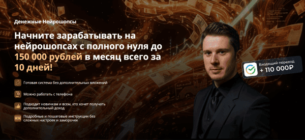  Нейрошопсы.png
